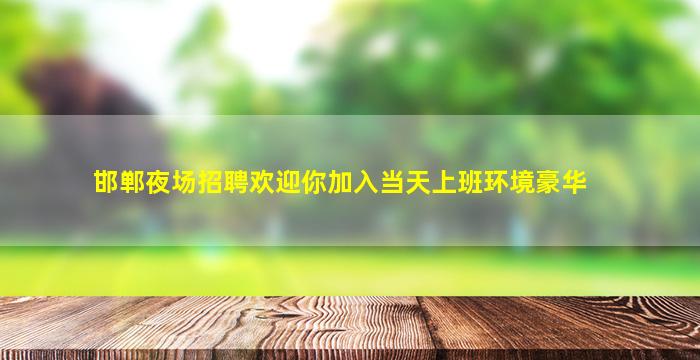 重庆酒吧招聘